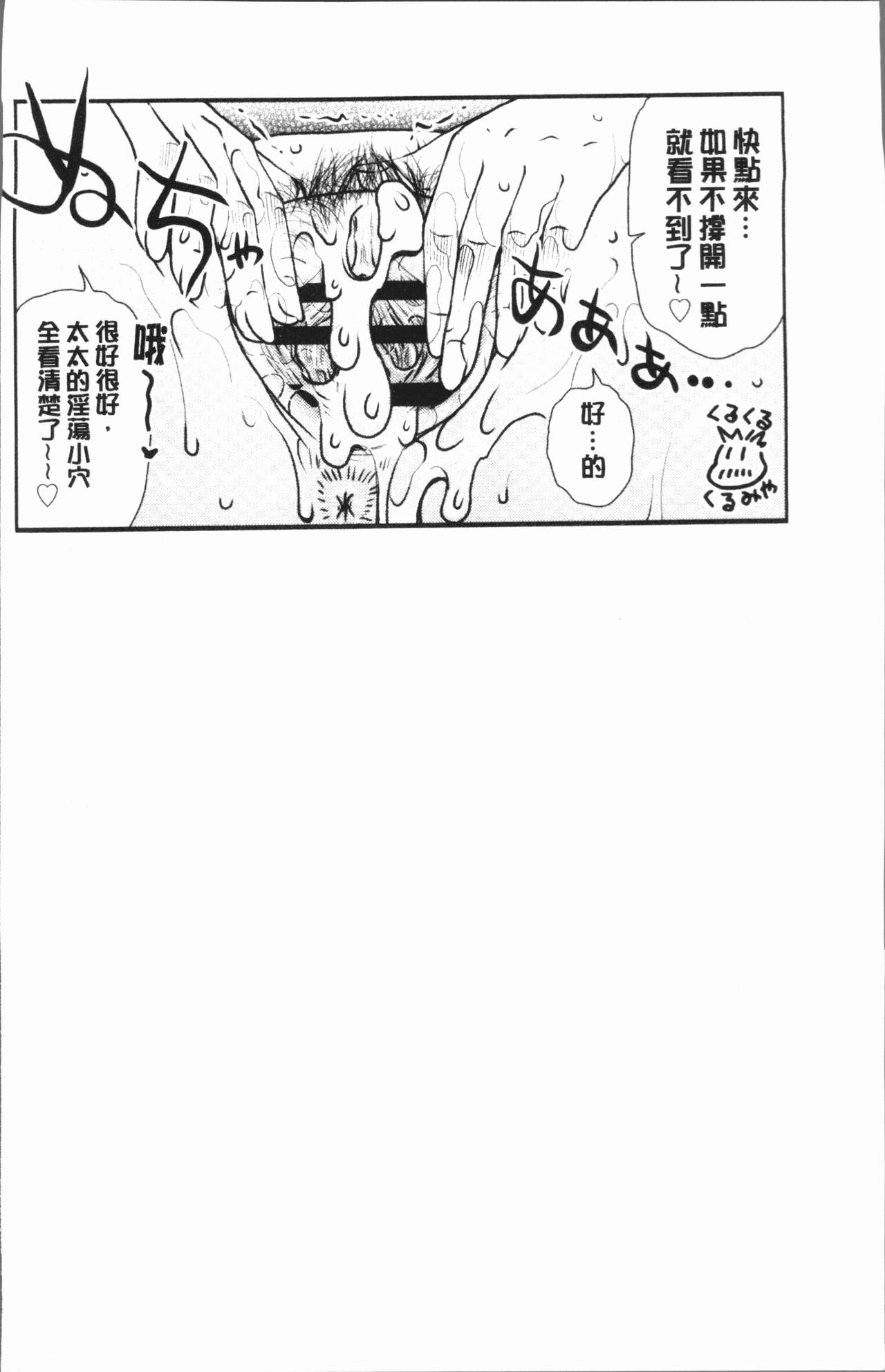 Gesu Sex | 下流卑劣性愛 - Page 196