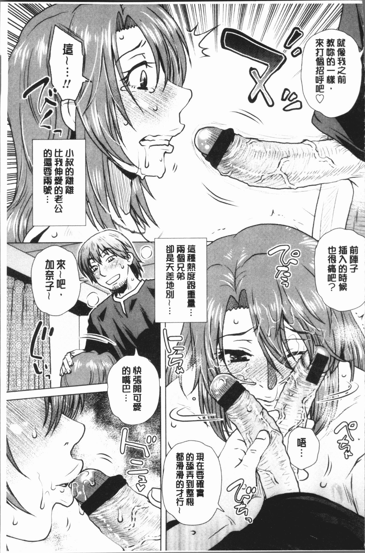 Gesu Sex | 下流卑劣性愛 - Page 33