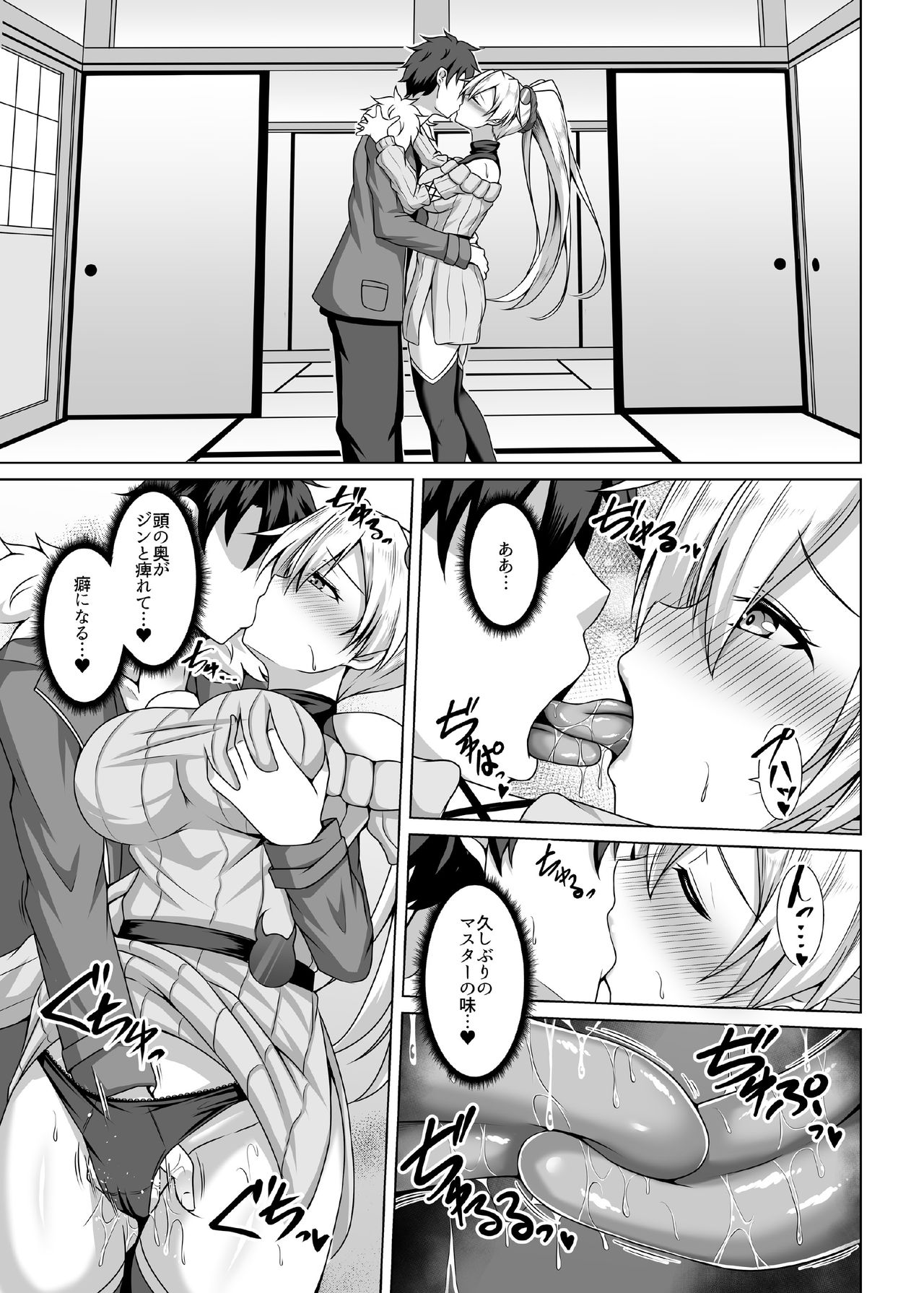 Inferno Hitozuma Furin Onsen Ryokou - Page 11