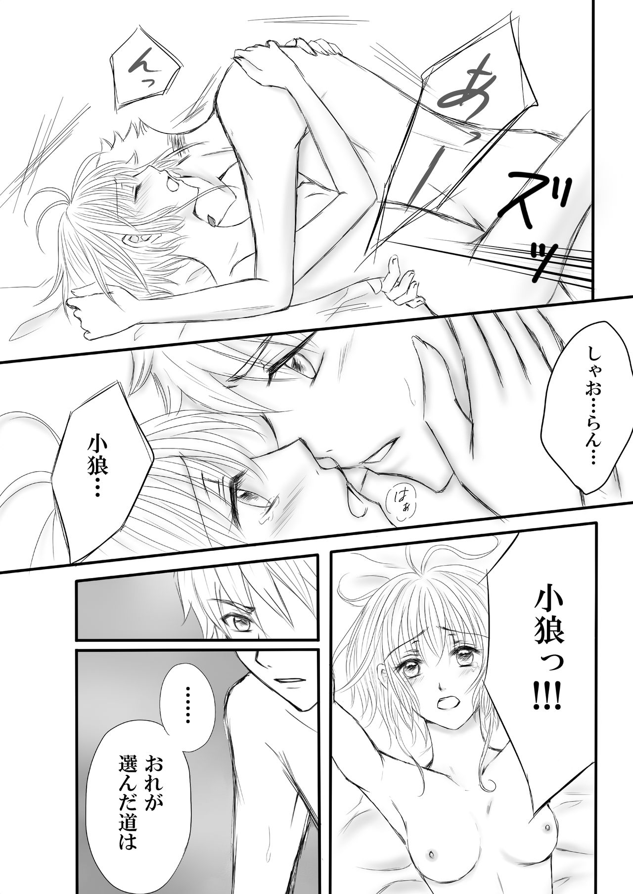Preview page 6