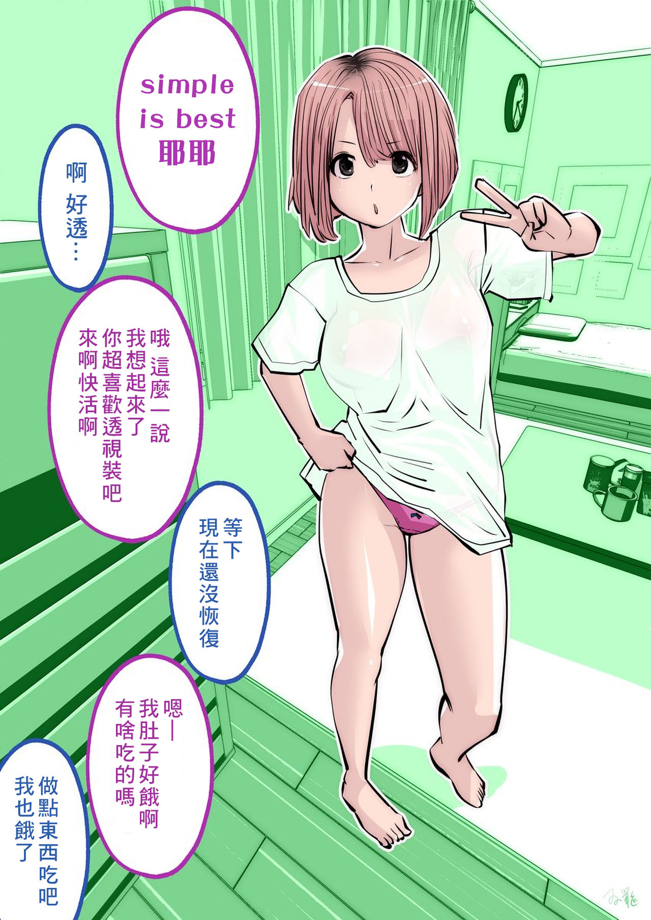 kou iu no ga ii no - Page 58