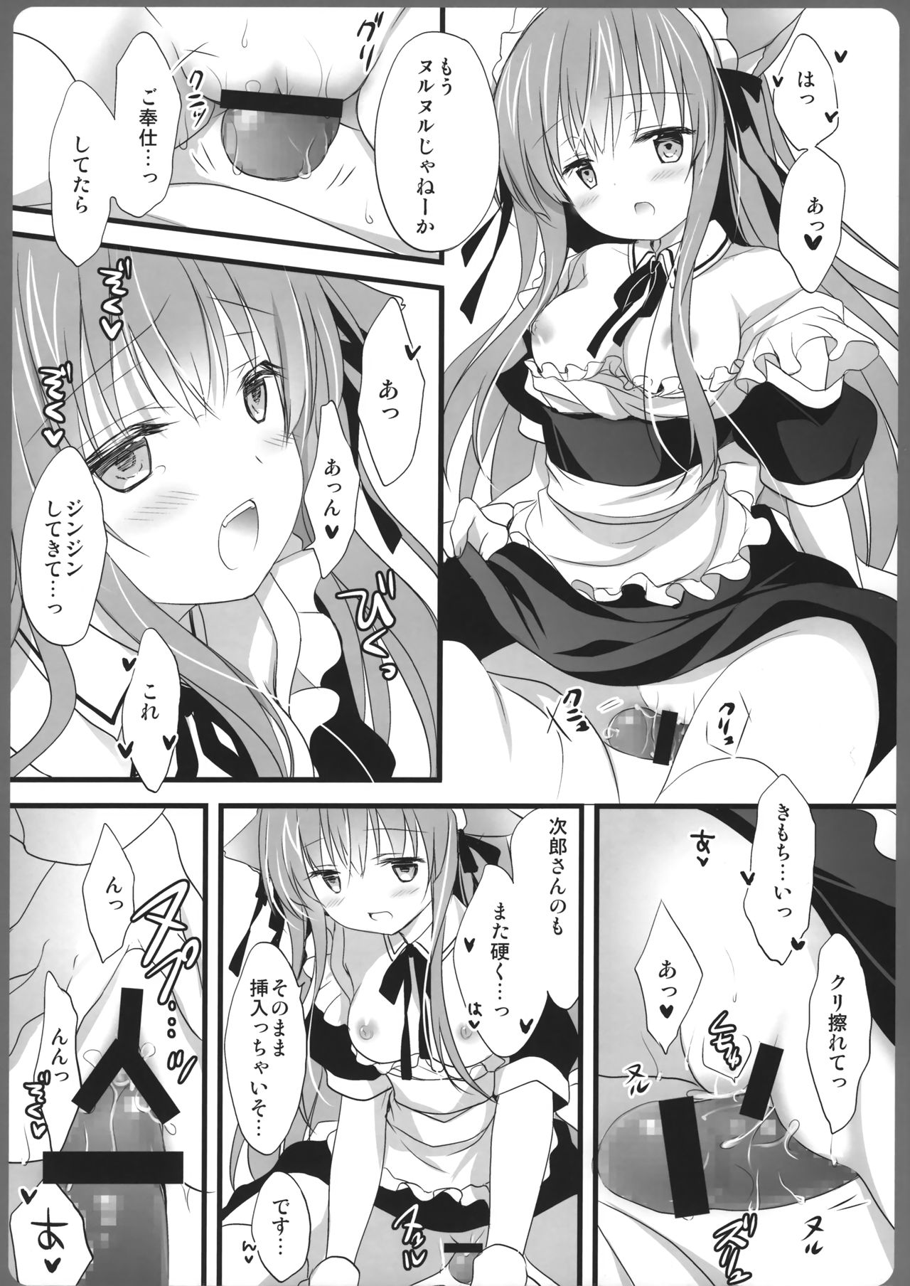 Ako-san no Ichinichi Maid - Page 11