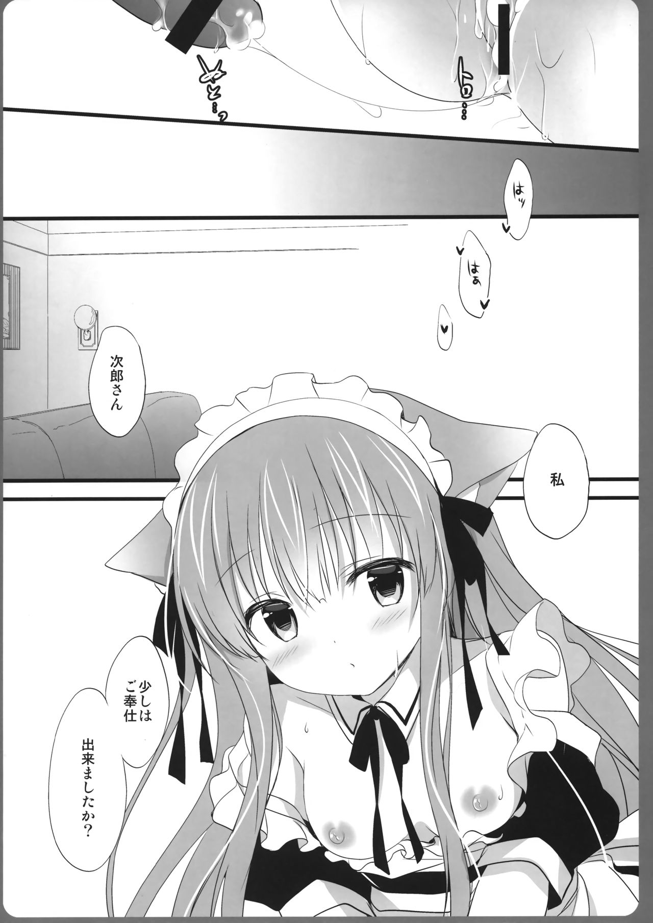 Ako-san no Ichinichi Maid - Page 18