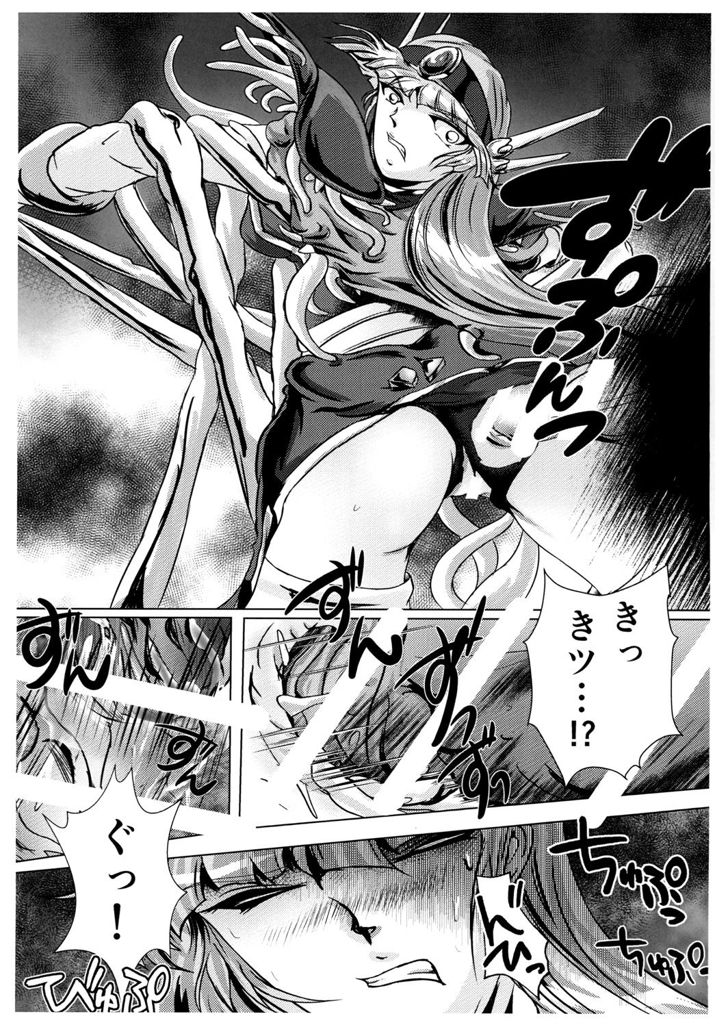 DARK TEMPEST U-ACT 02 - Page 9