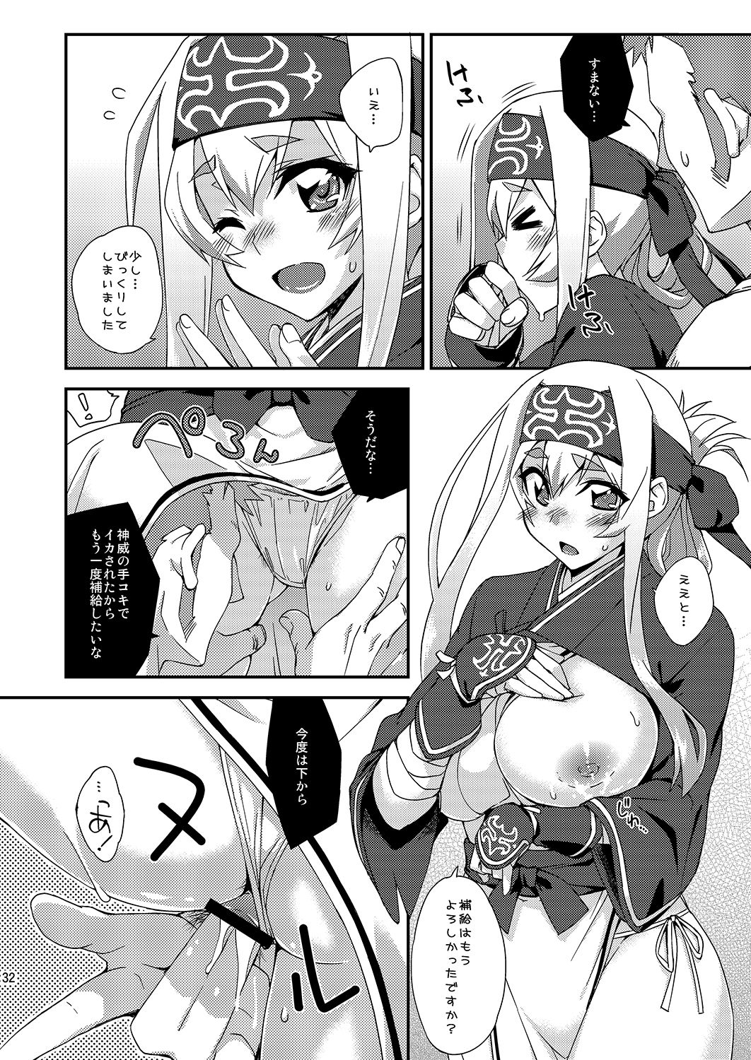 Fruitsjam no Kanzume 2 Omakebon Matome + - Page 31
