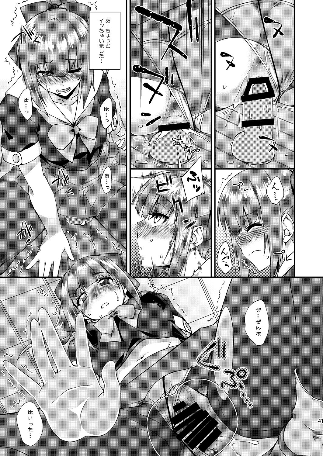 Fruitsjam no Kanzume 2 Omakebon Matome + - Page 40