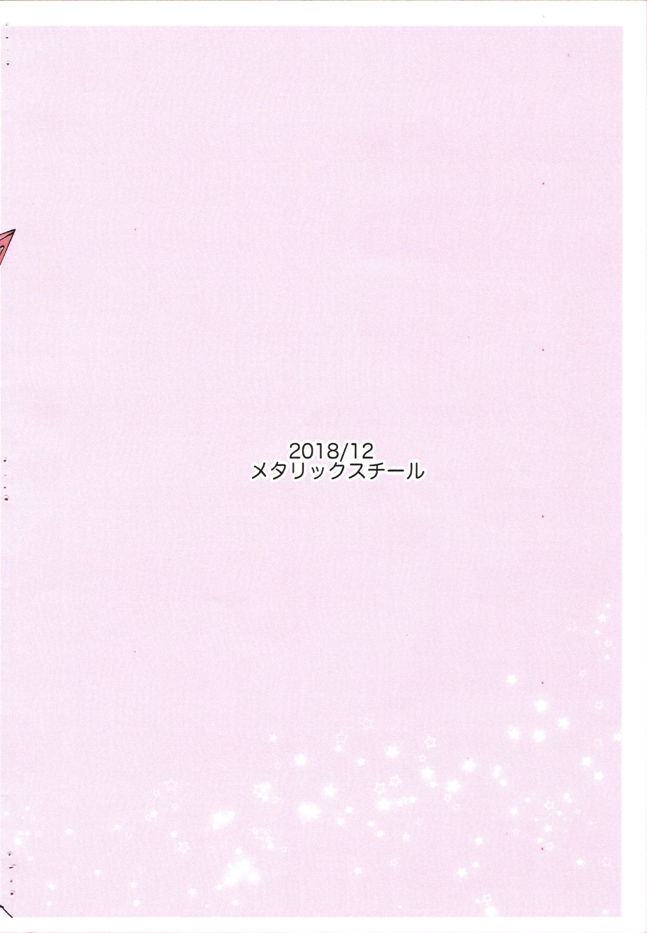 Sana or Robo - Page 12