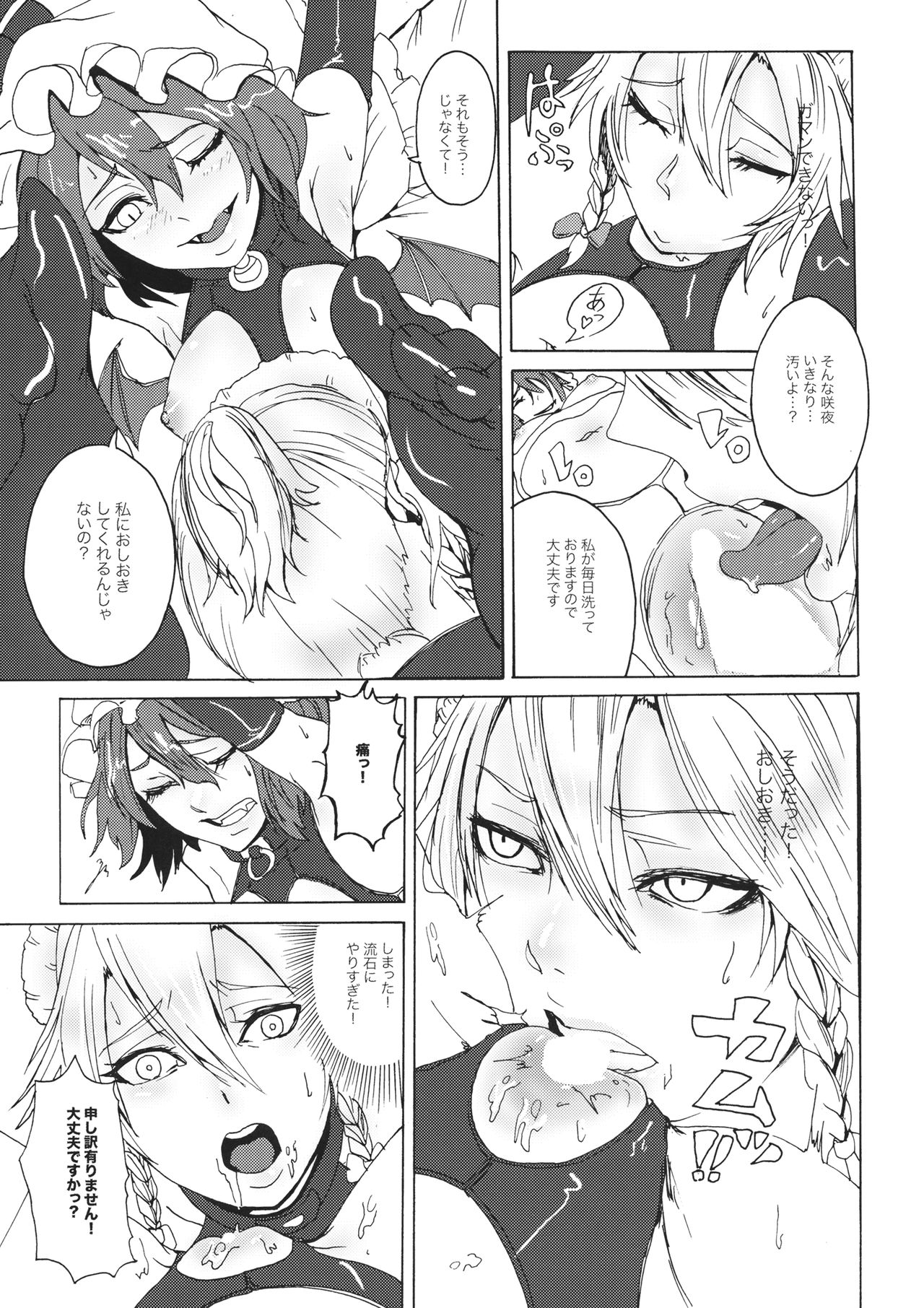 Preview page 6