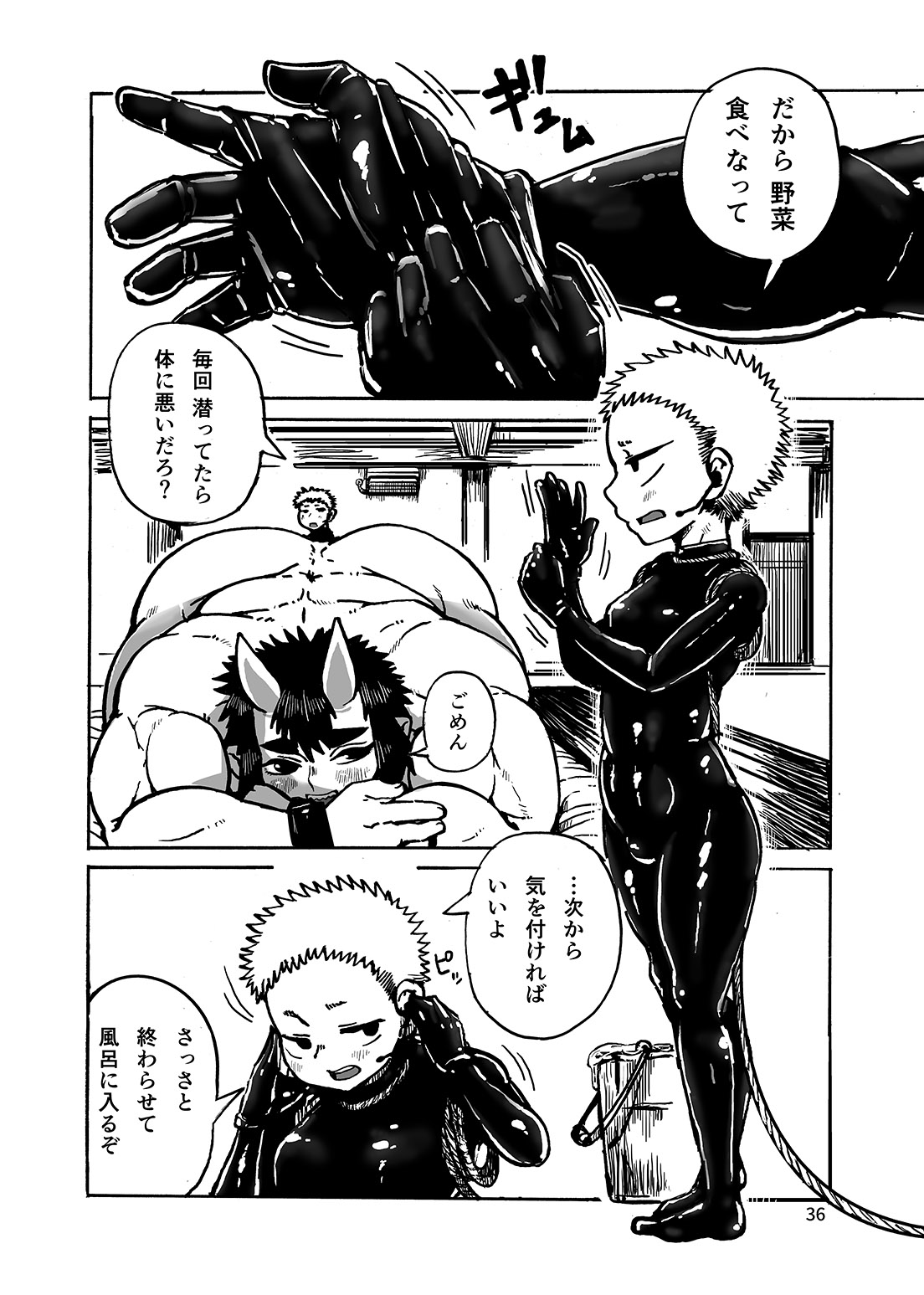 Anal Vore Goudou - Page 36