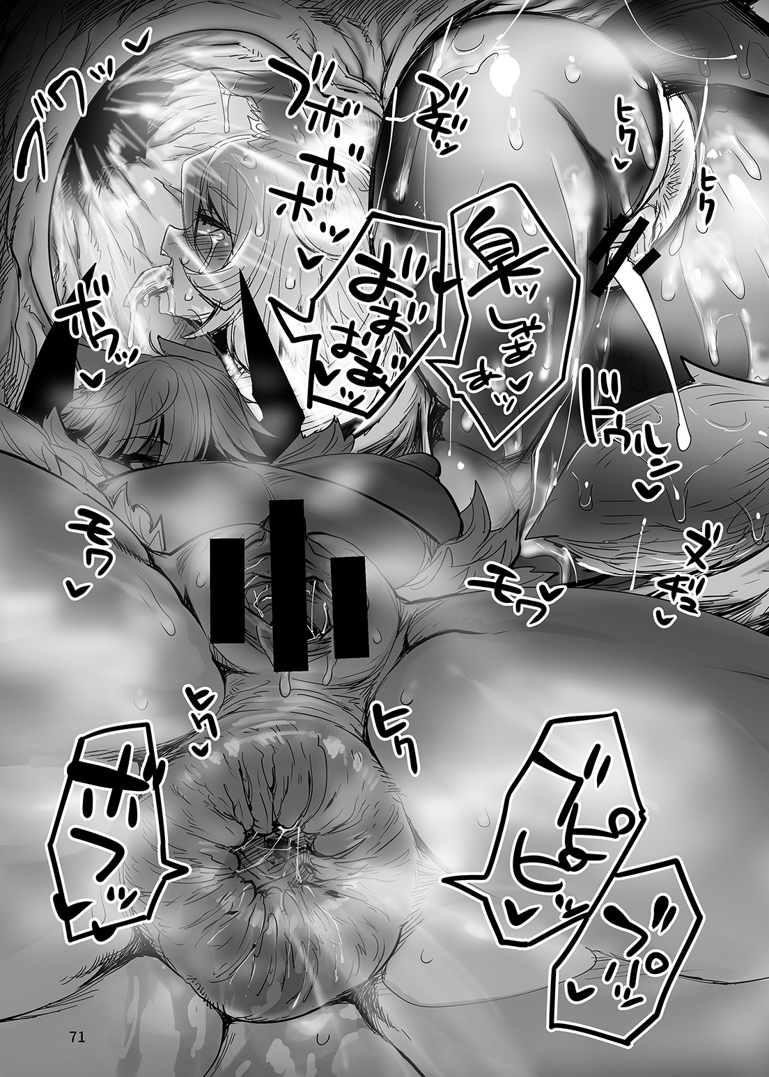 Anal Vore Goudou - Page 71
