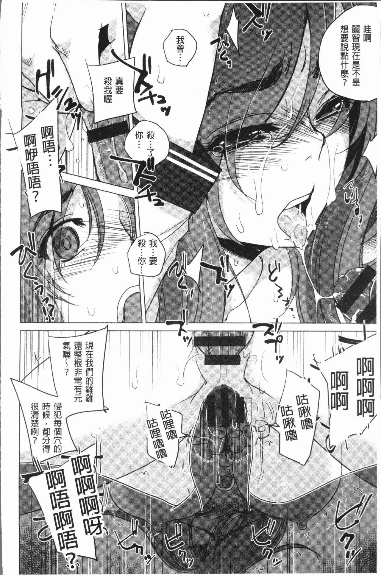 Kyoujyo Kanraku - Page 65