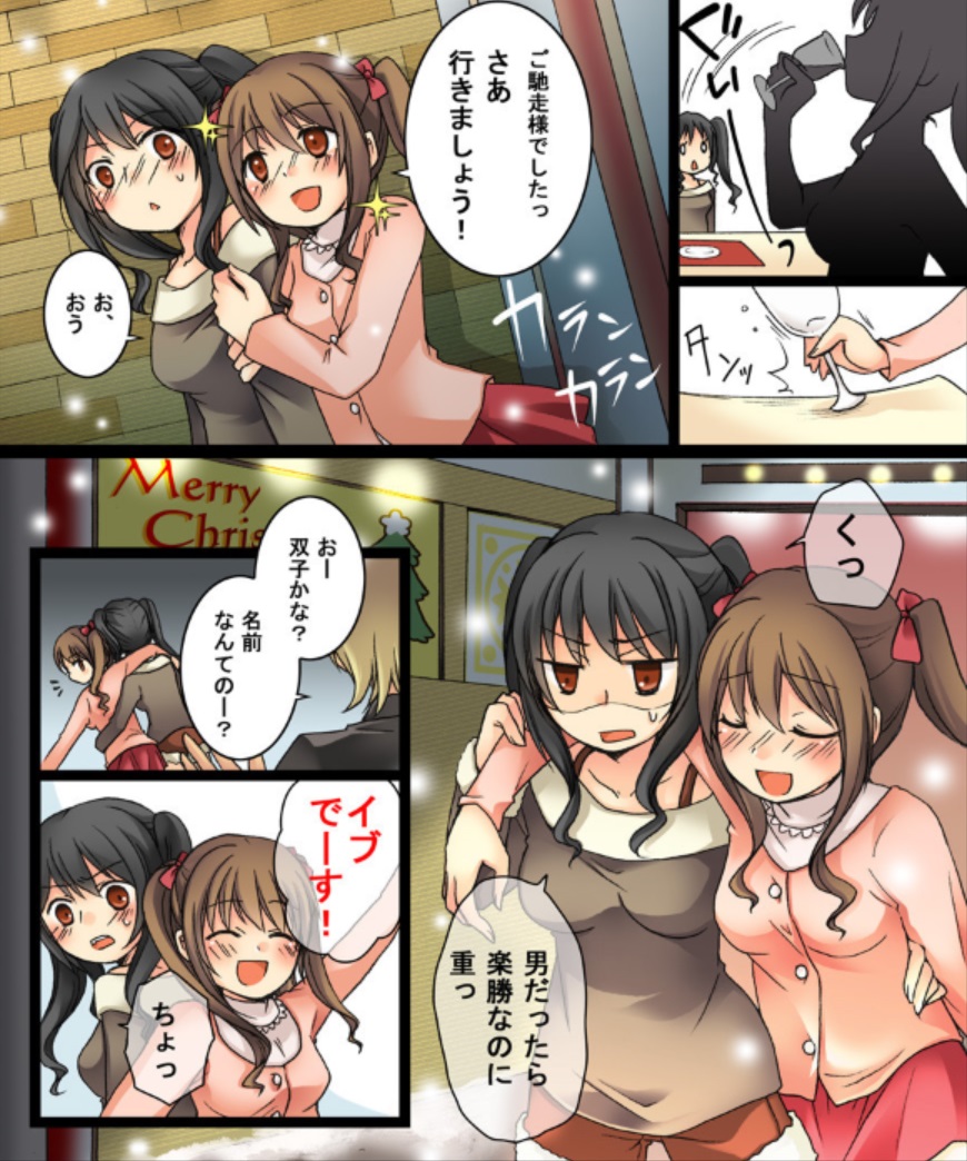 Okashi Tsumeawase Pack Kuratsuka Ichimi - Page 10