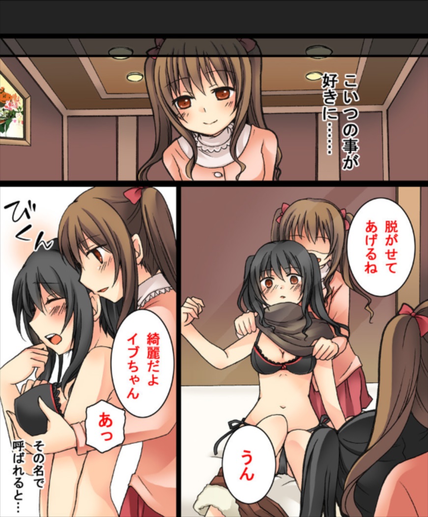 Okashi Tsumeawase Pack Kuratsuka Ichimi - Page 15