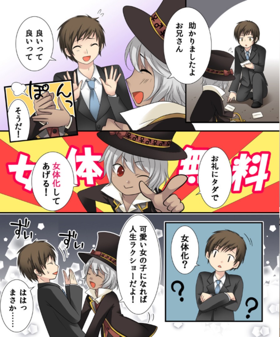 Okashi Tsumeawase Pack Kuratsuka Ichimi - Page 44