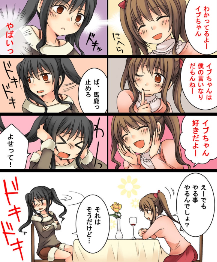 Okashi Tsumeawase Pack Kuratsuka Ichimi - Page 9