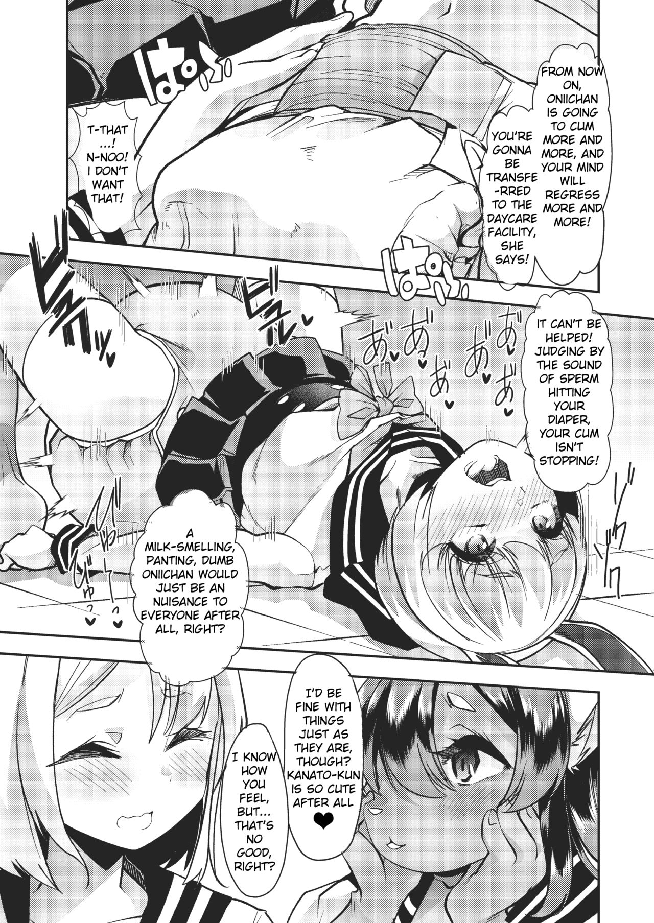 Shasei-byou Onii-chan - Page 14