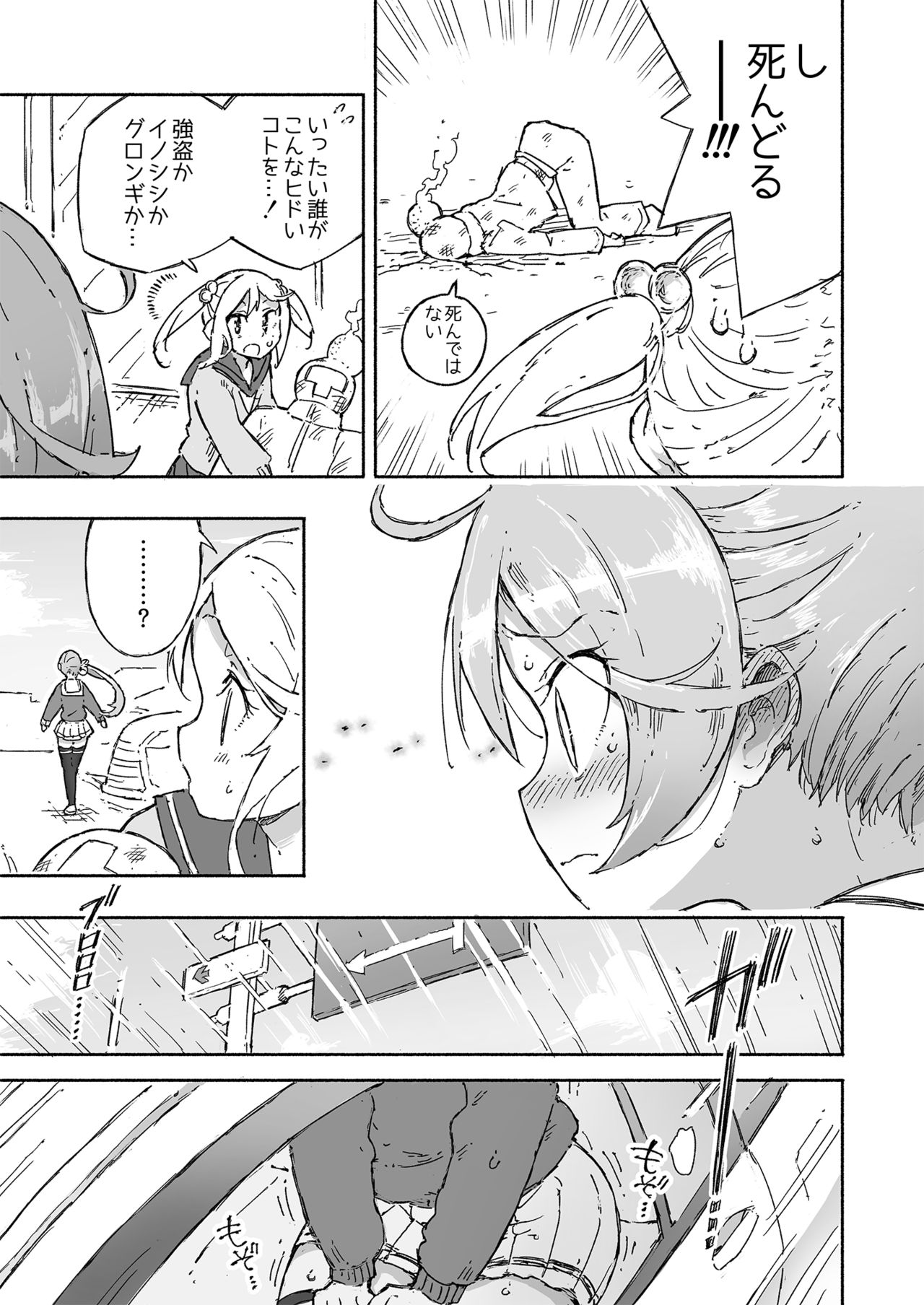 Akebono Dam wa Hanachitai! - Page 10