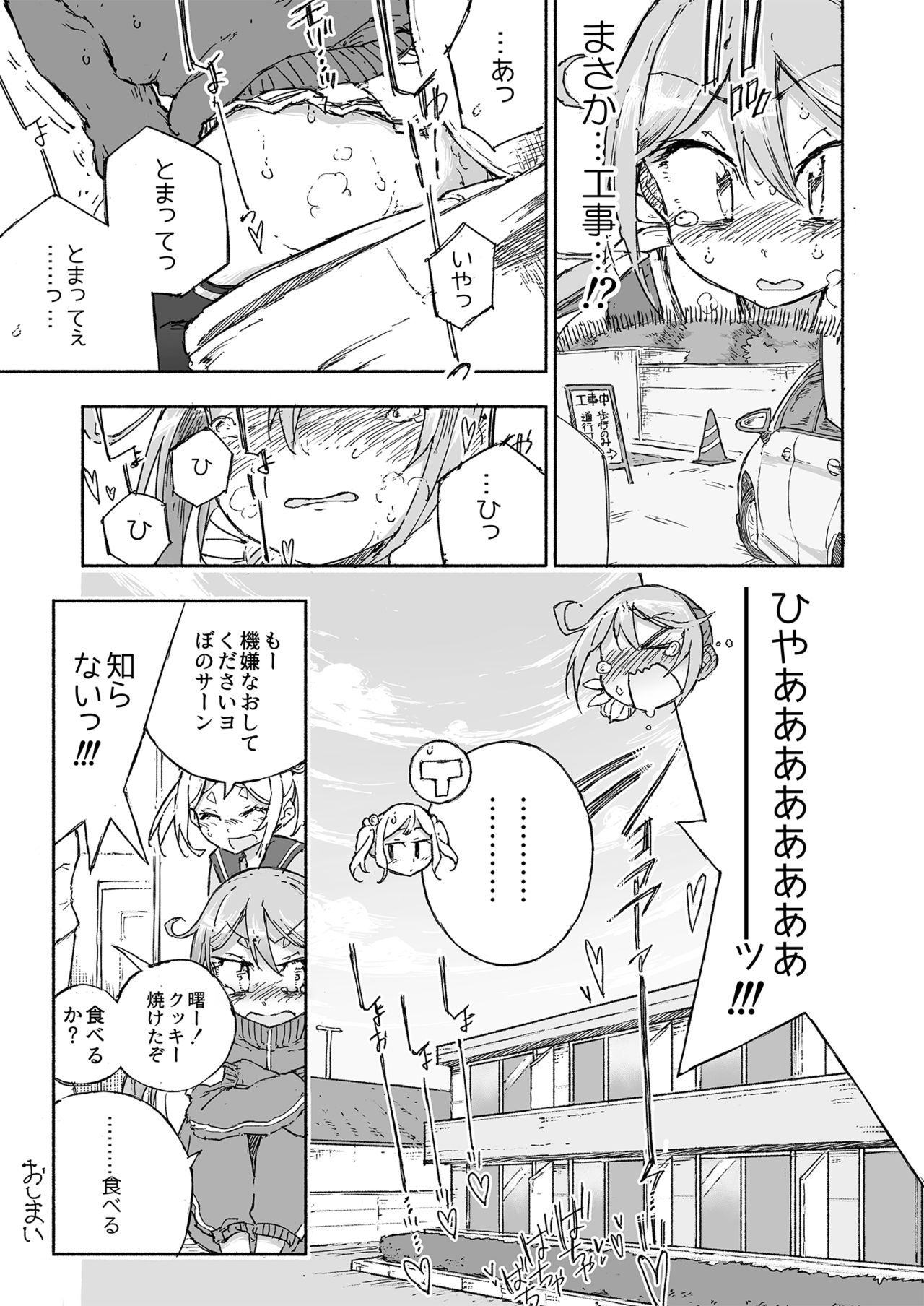 Akebono Dam wa Hanachitai! - Page 24