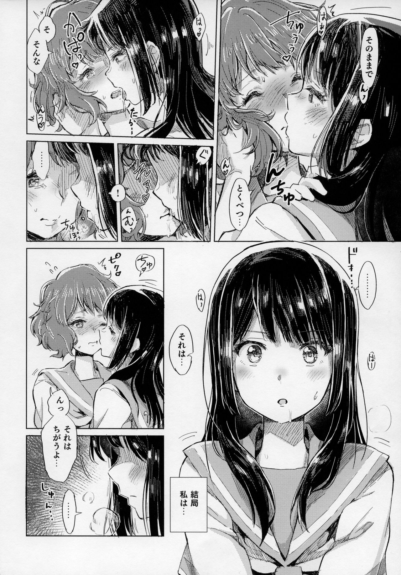 Oumae Kumiko no Shoushitsu - Page 9