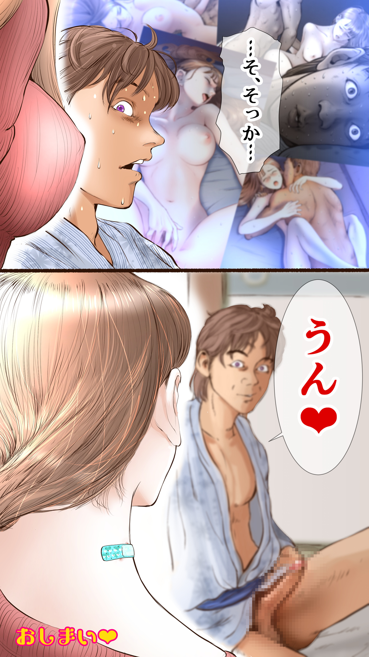 Story of Hot Spring Hotel - Page 39