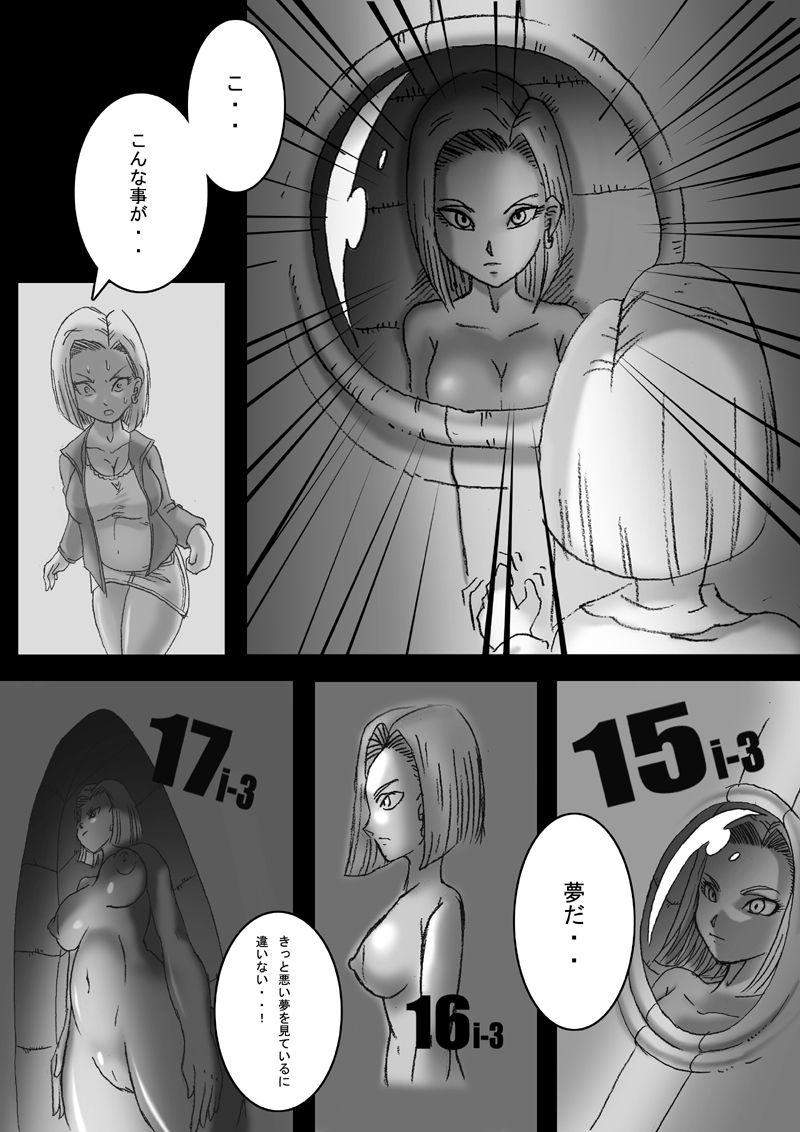 DRAGON ROAD 3 10th anniversary - Page 22