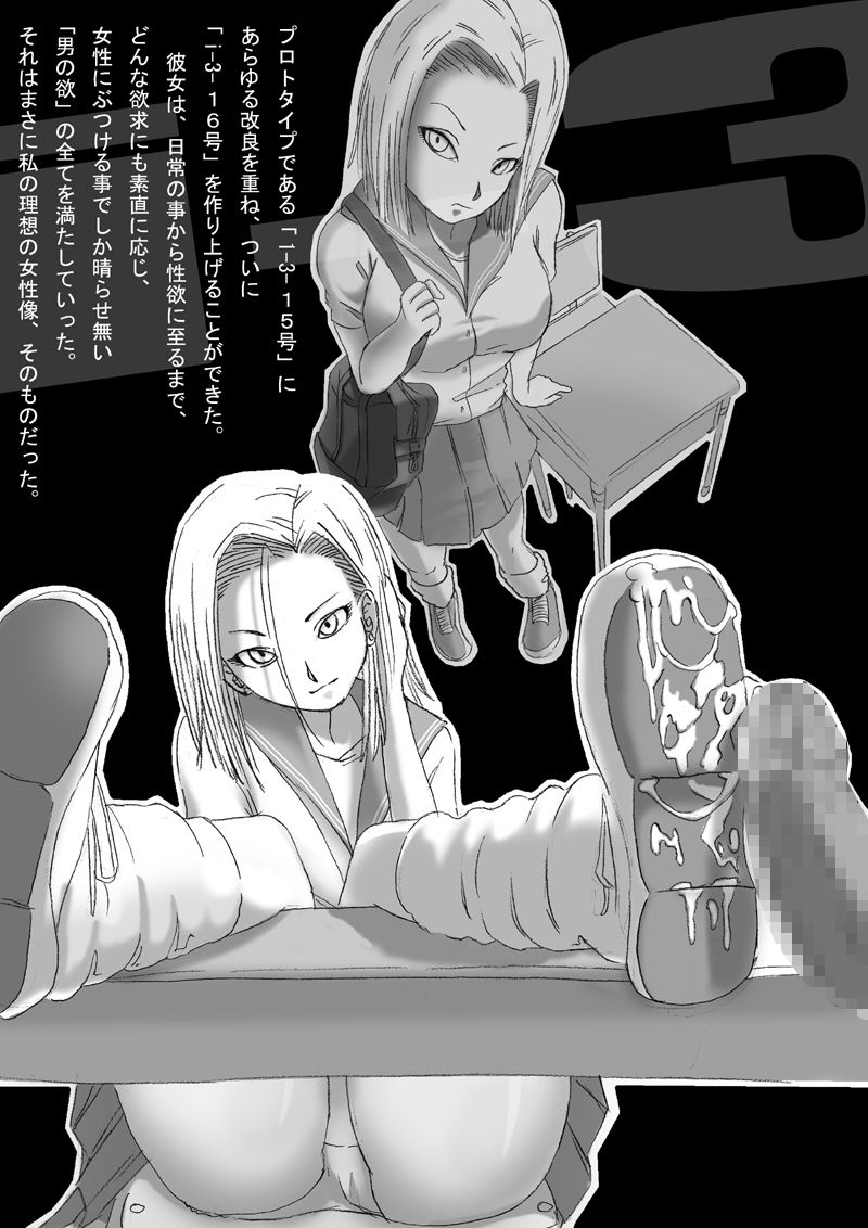 DRAGON ROAD 3 10th anniversary - Page 26