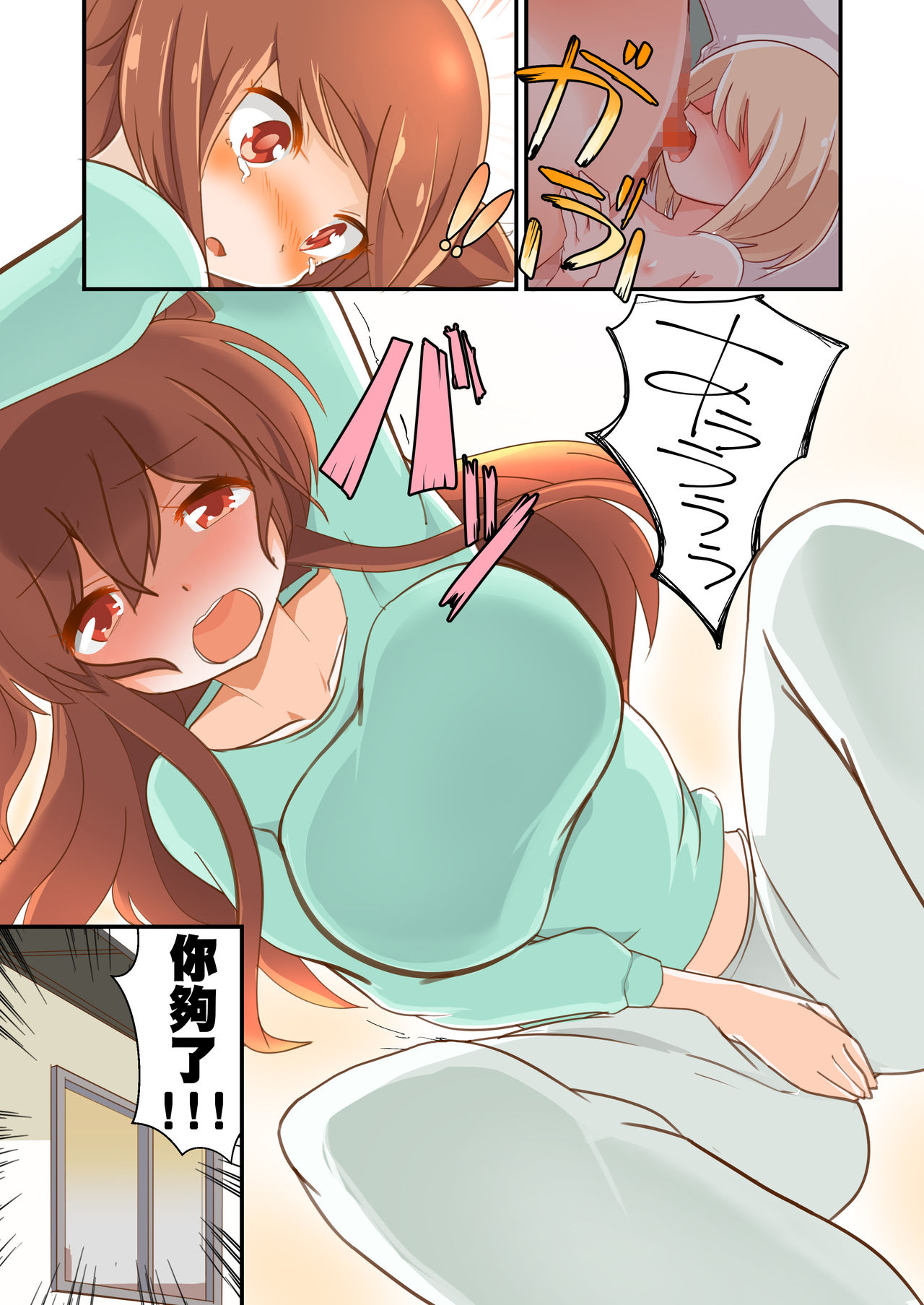 Kishougo Seikatsu no Mana - Page 10