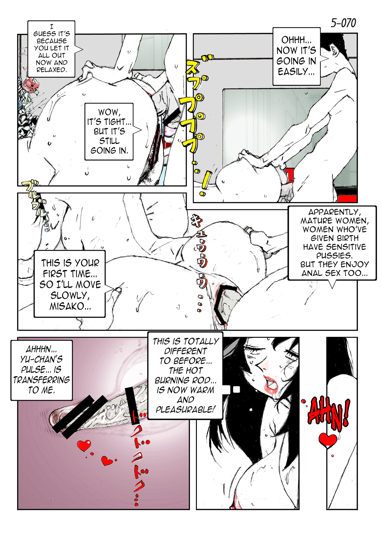 Kamo no Aji - Misako 5 - Page 72