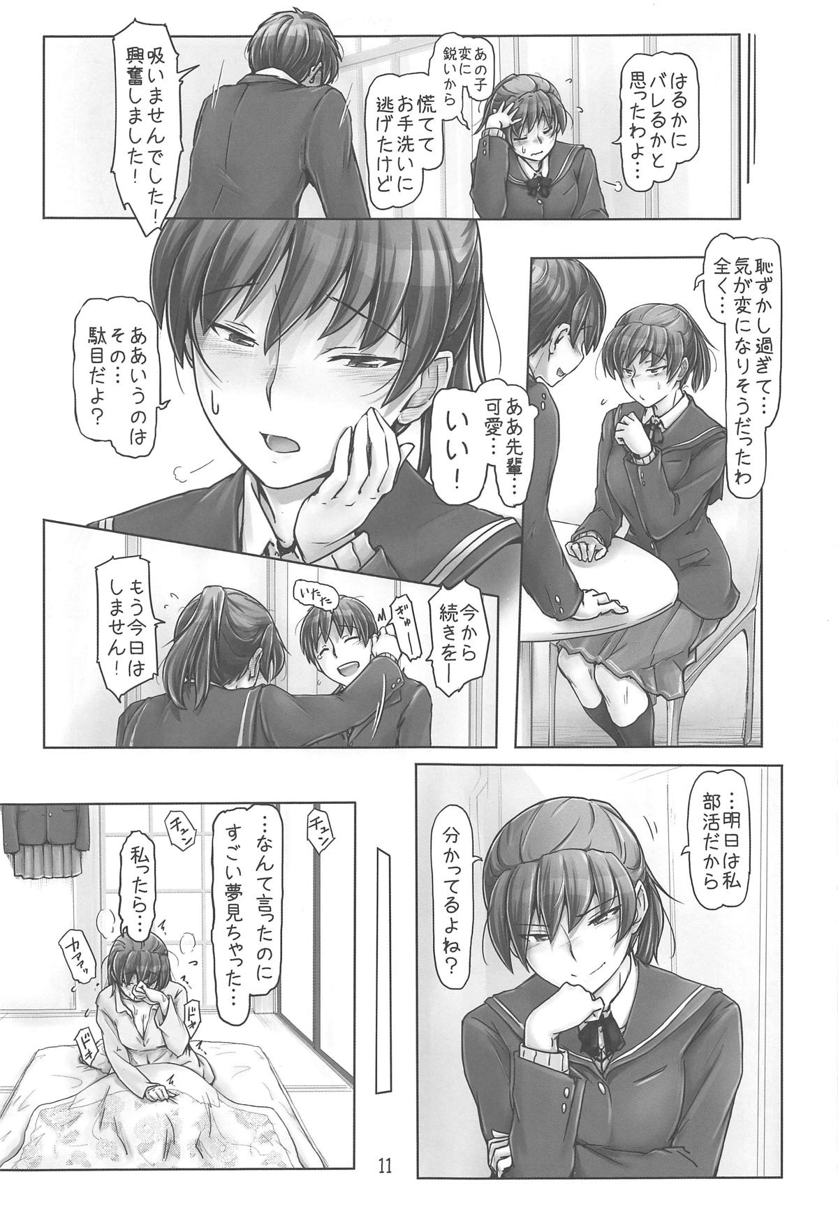Yaburechattan dakara Shikata Arimasen yo! - Page 10
