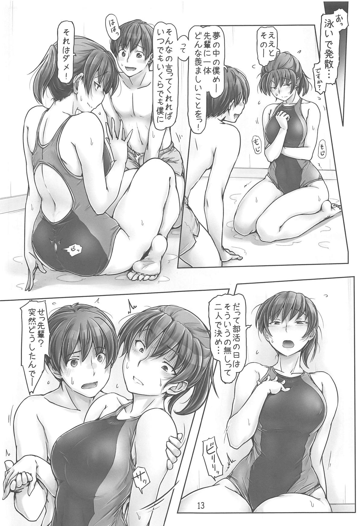 Yaburechattan dakara Shikata Arimasen yo! - Page 12