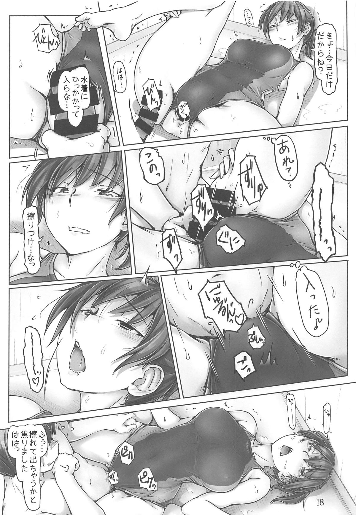 Yaburechattan dakara Shikata Arimasen yo! - Page 17