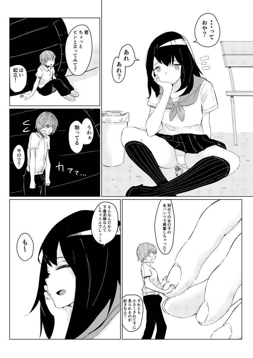 Preview page 7