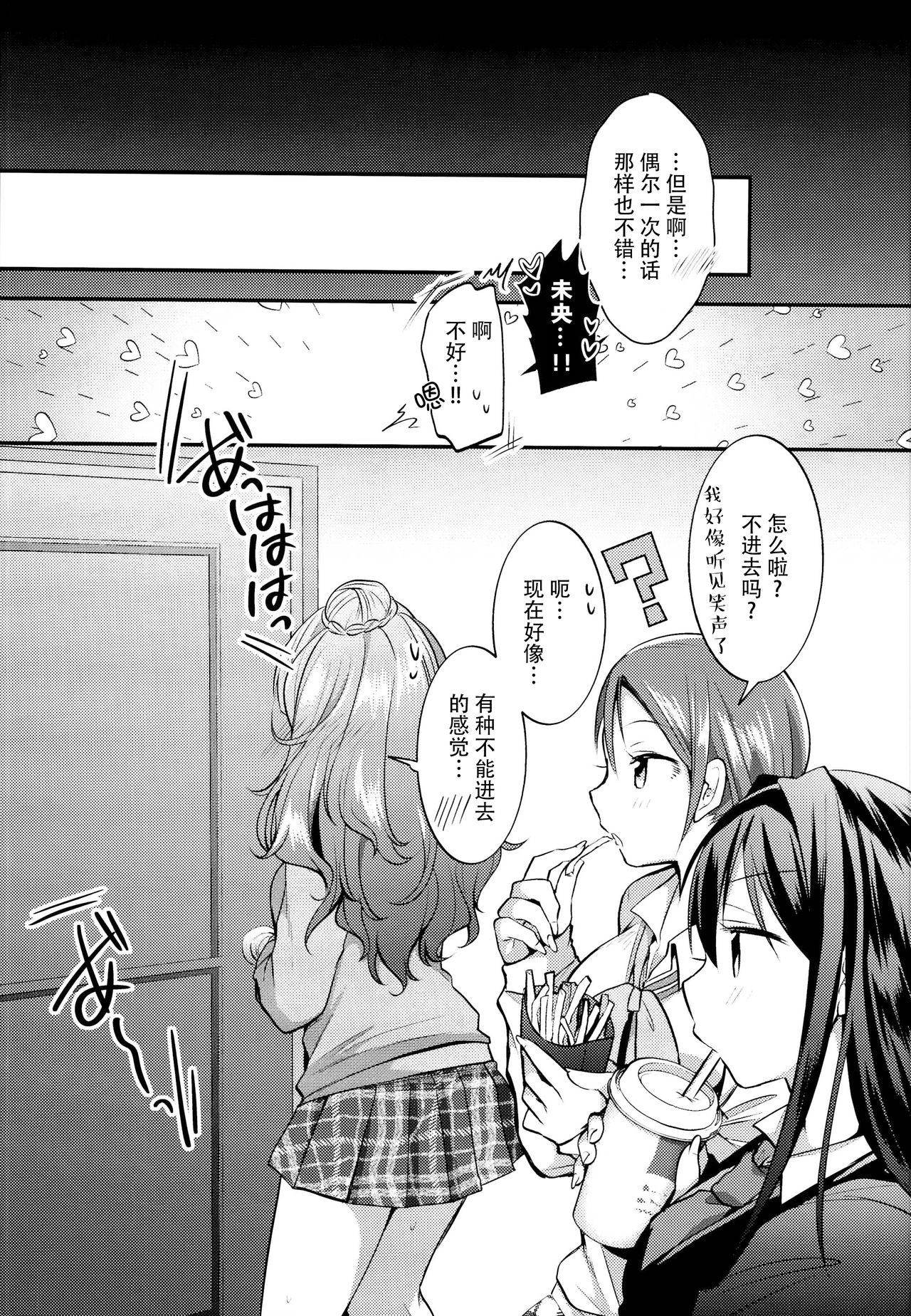 Mio-chan to Icha Love Kusuguri Ecchi - Page 25