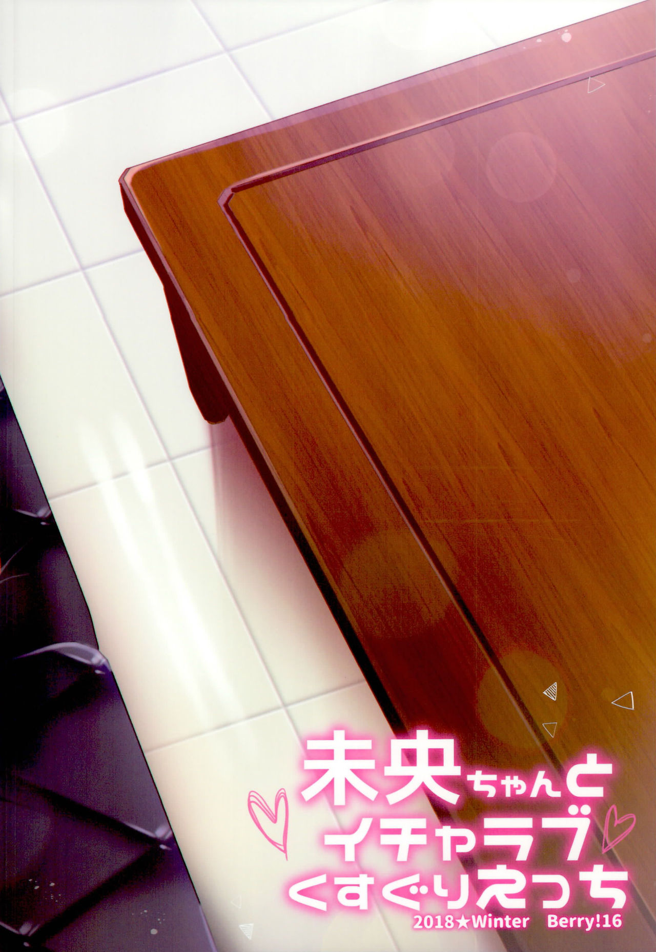 Mio-chan to Icha Love Kusuguri Ecchi - Page 28