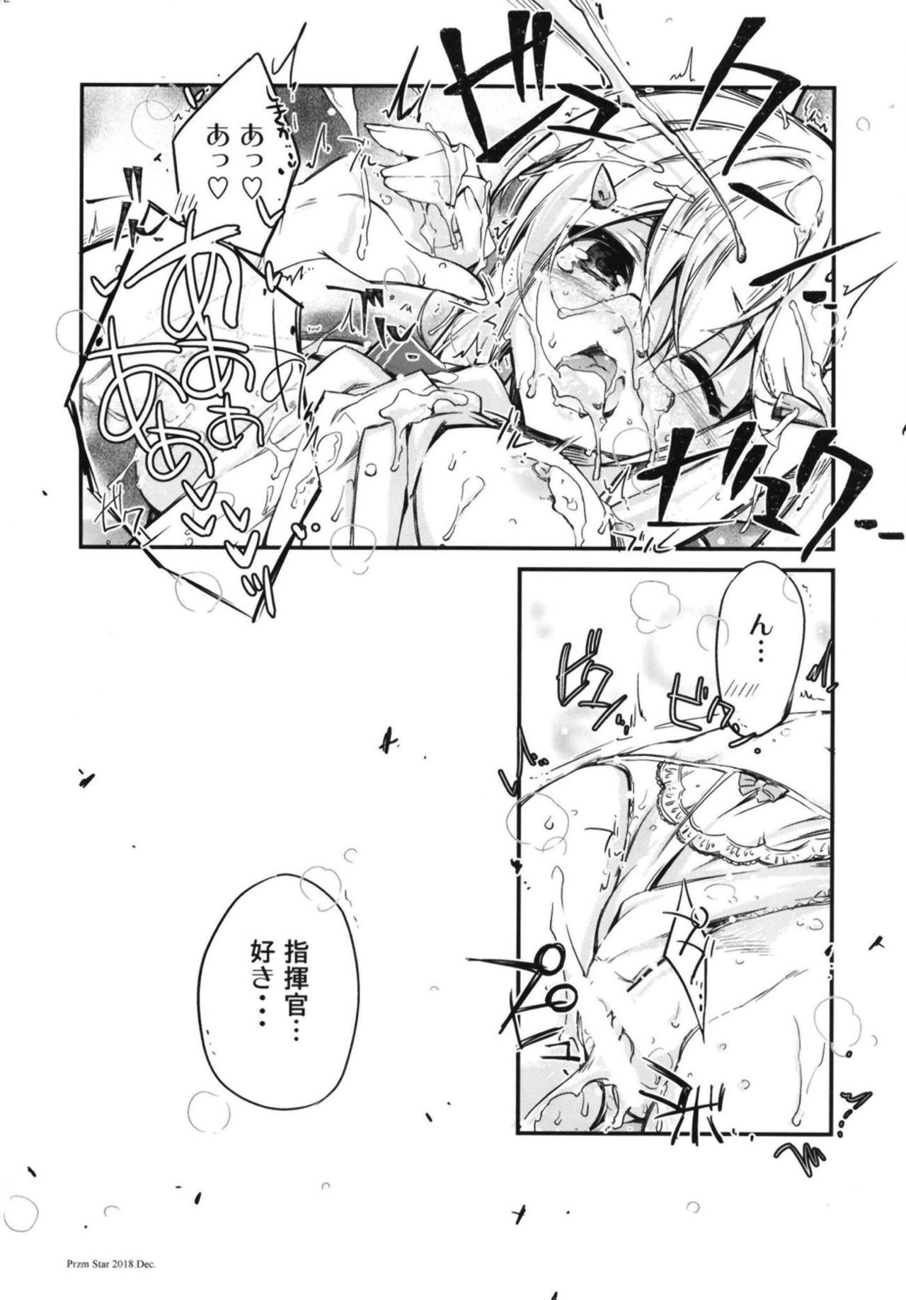 Ore no Kantaisen Tec.02 - Page 11