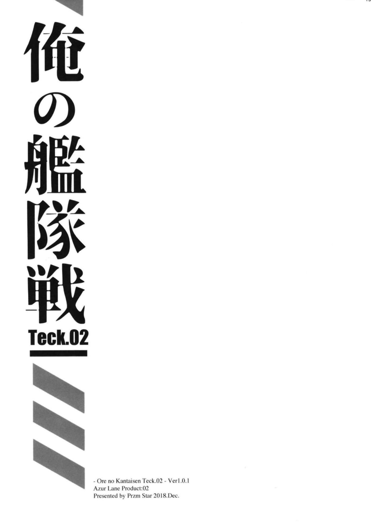 Ore no Kantaisen Tec.02 - Page 12