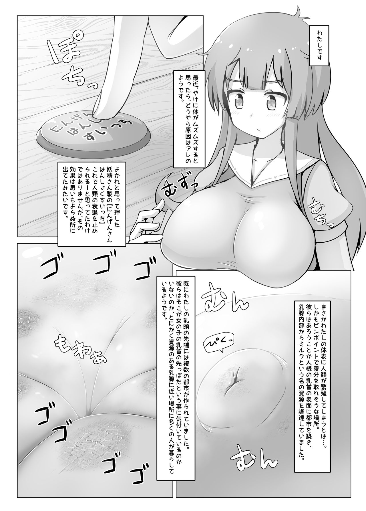 Watashi-chan Made the Decline - Page 10