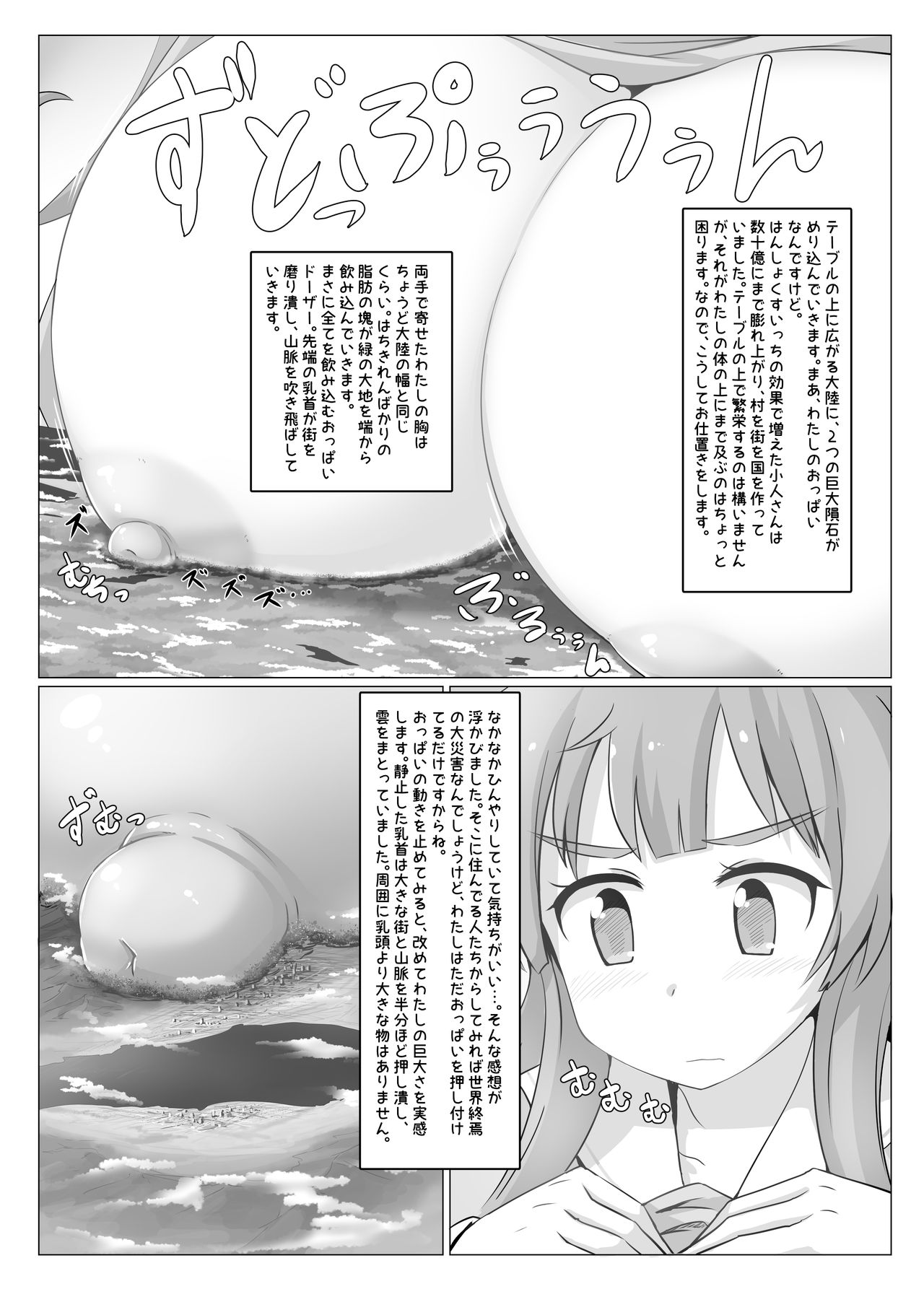 Watashi-chan Made the Decline - Page 12