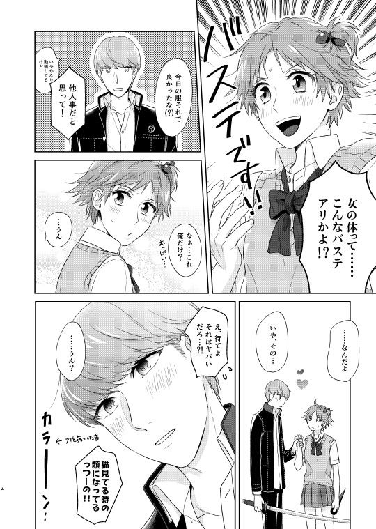 Preview page 3