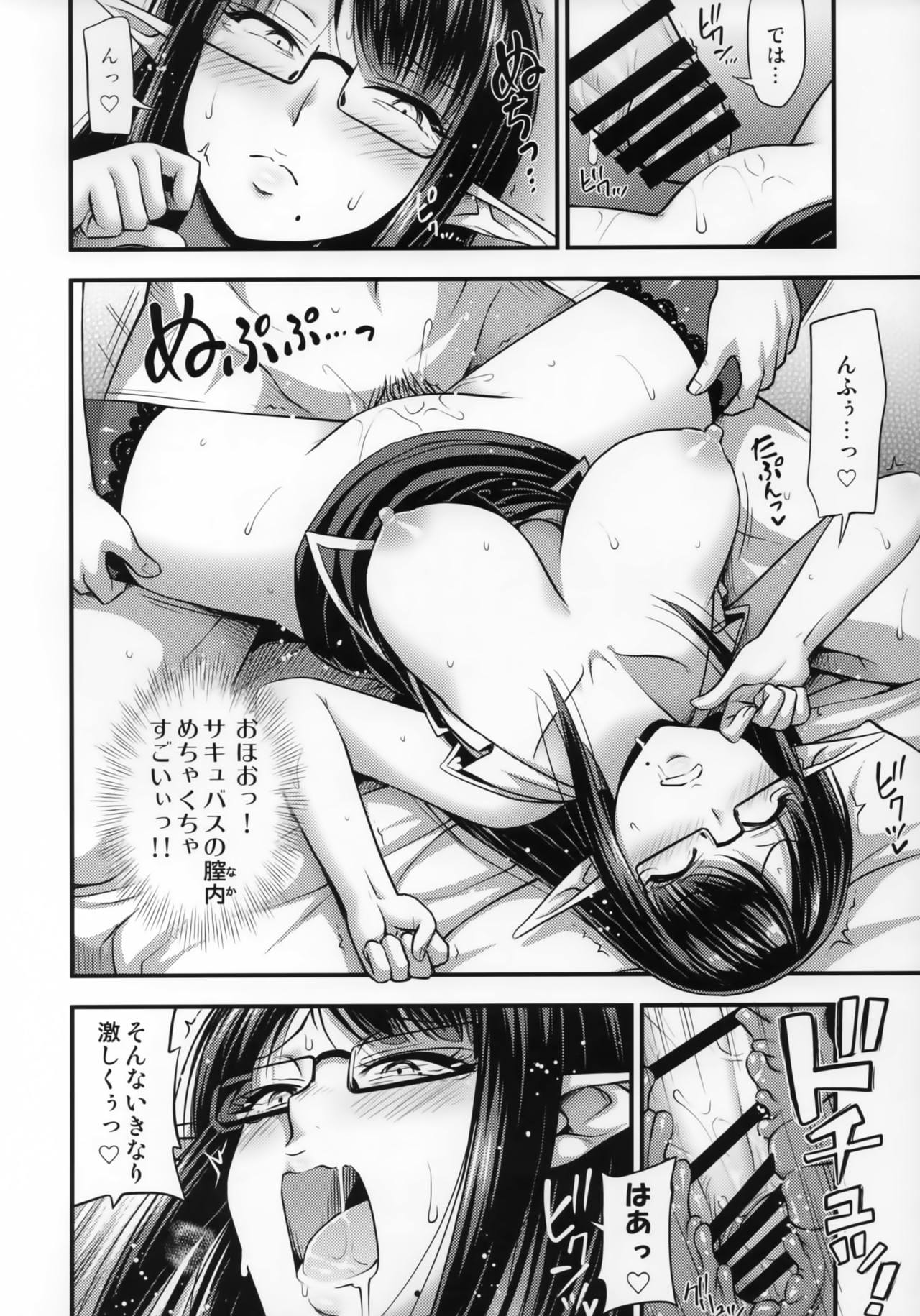 Sennin no Succubus o Oyobi Kudasai - Page 13