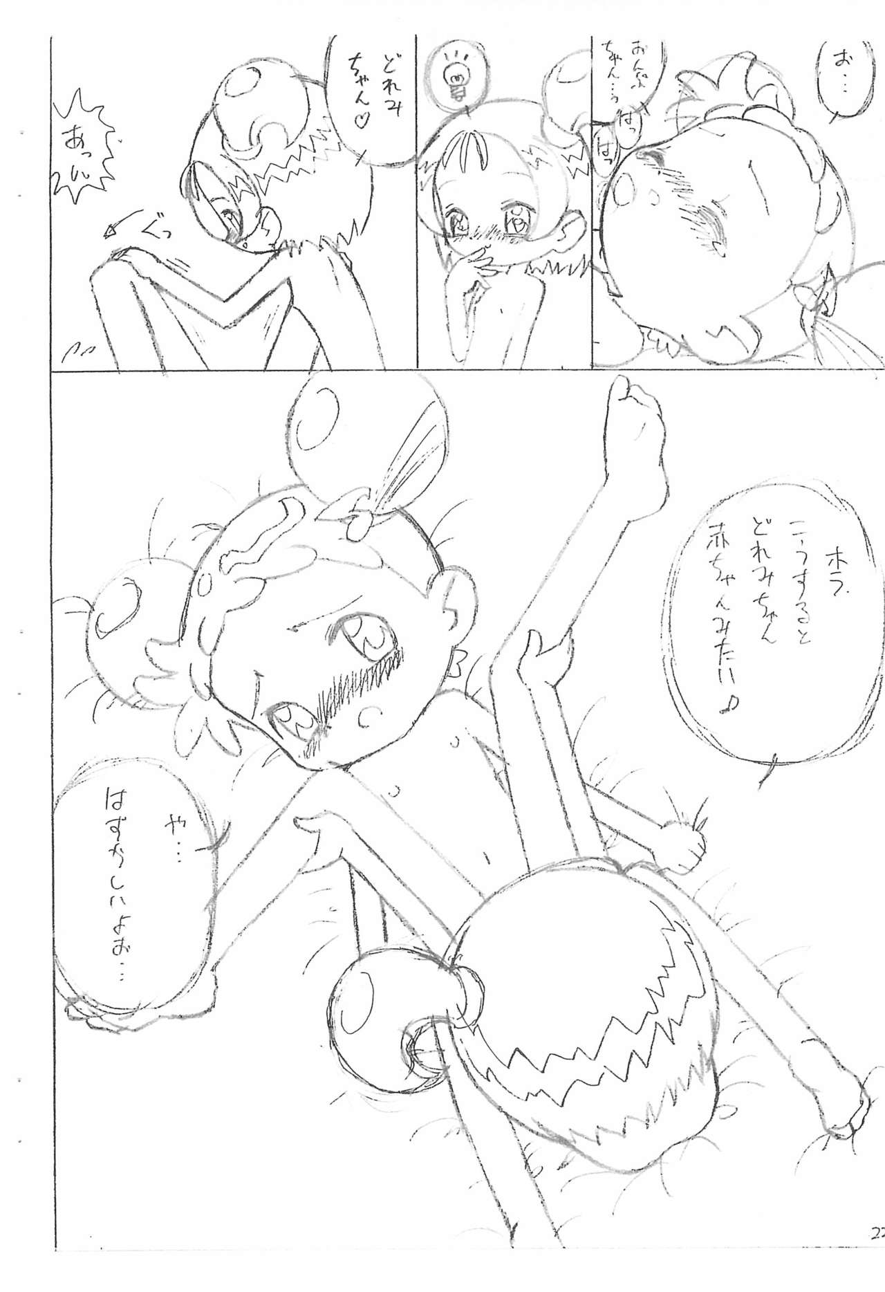 Doremi to Onpu no Nemurenai Yoru... - Page 12