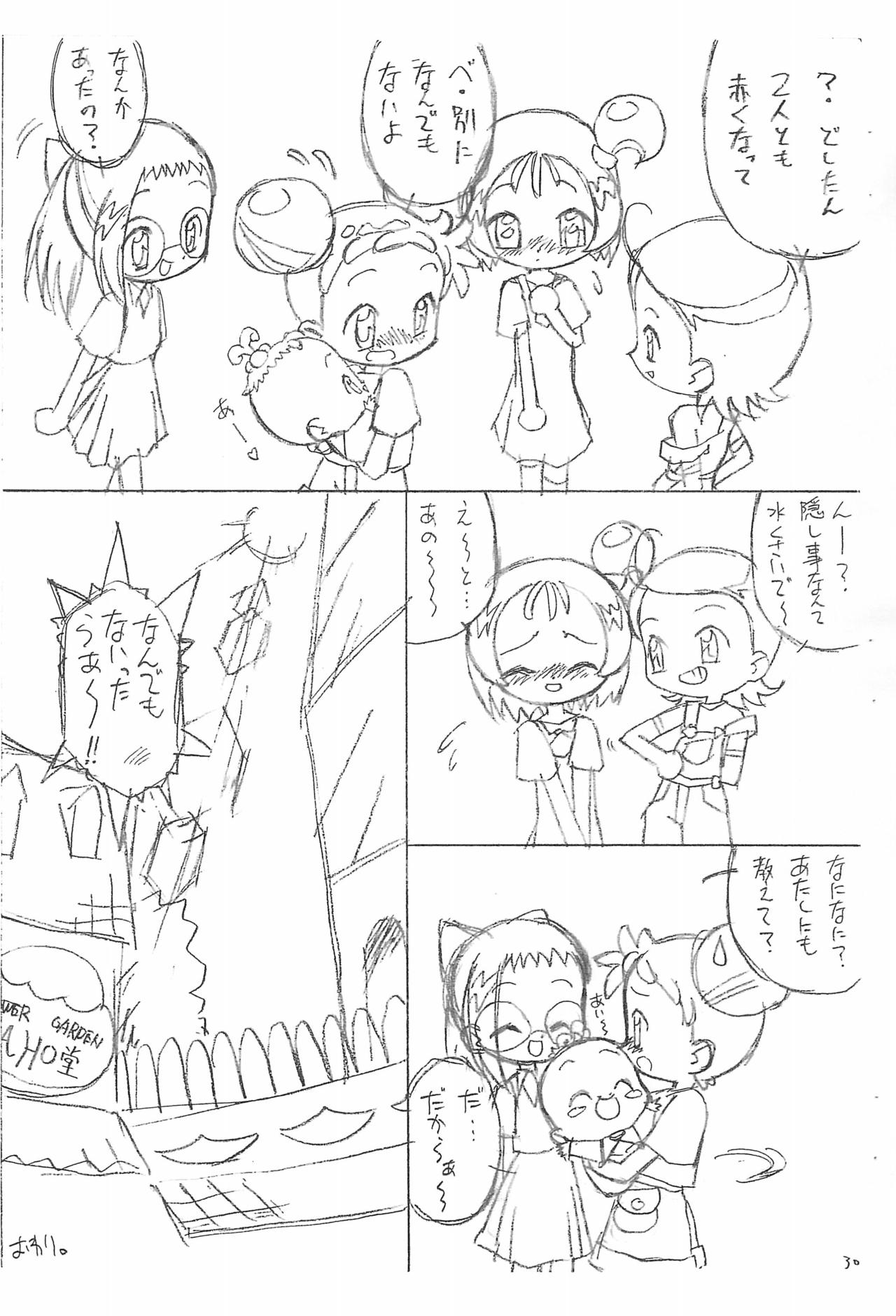 Doremi to Onpu no Nemurenai Yoru... - Page 19