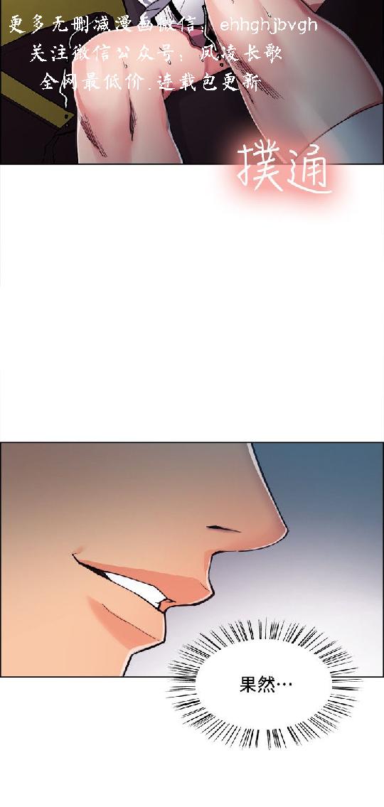 奪愛的滋味【中文】 - Page 131