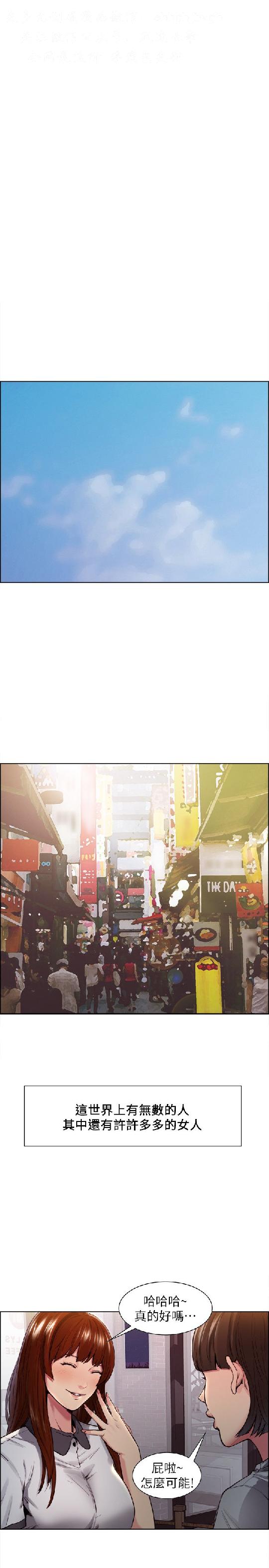 奪愛的滋味【中文】 - Page 25