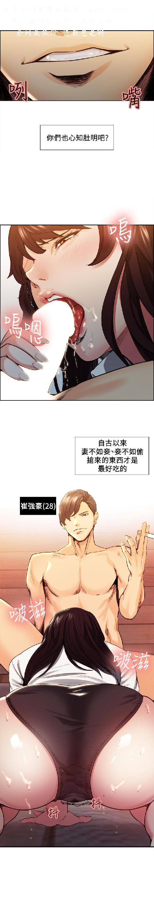 奪愛的滋味【中文】 - Page 30