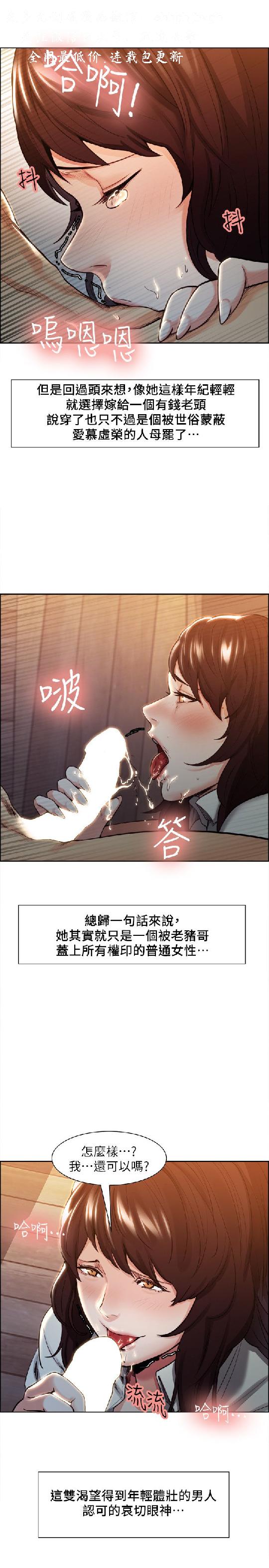 奪愛的滋味【中文】 - Page 32
