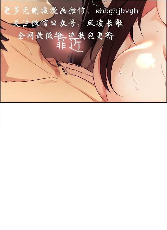 奪愛的滋味【中文】 - Page 48