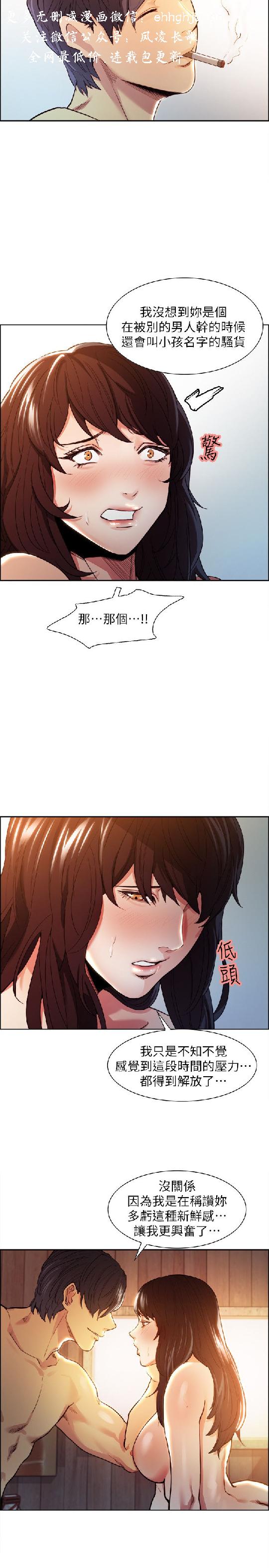 奪愛的滋味【中文】 - Page 57