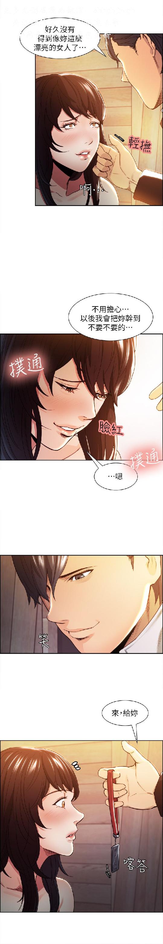 奪愛的滋味【中文】 - Page 62