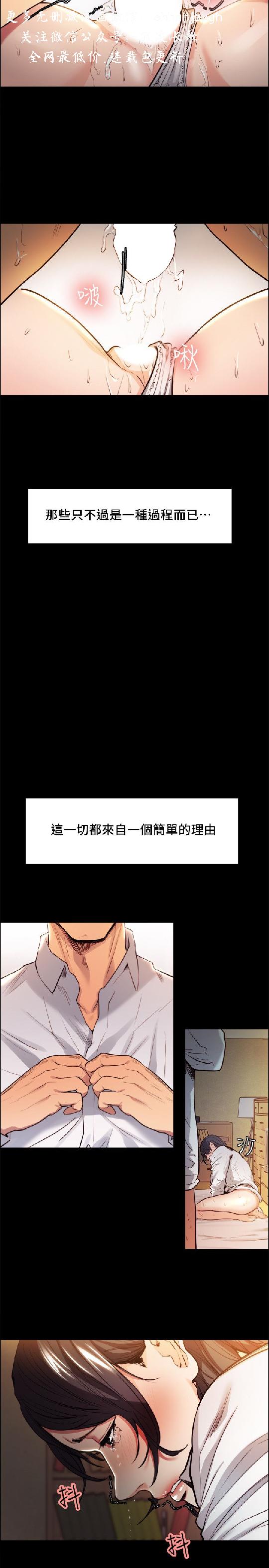奪愛的滋味【中文】 - Page 77